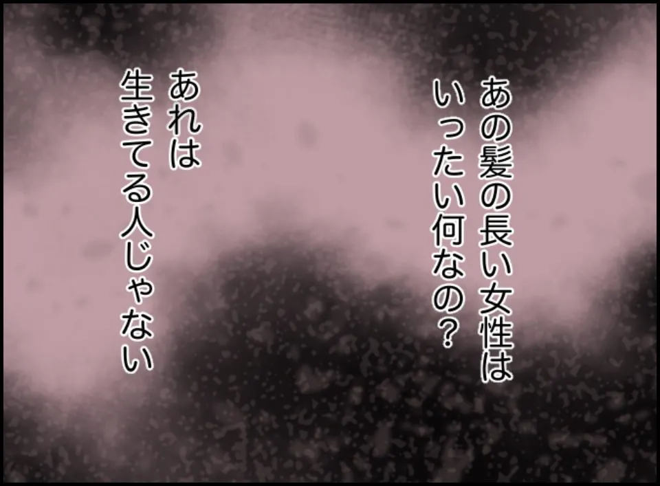 『ソー●街で起こった本当にあった怖い話』(75／99)