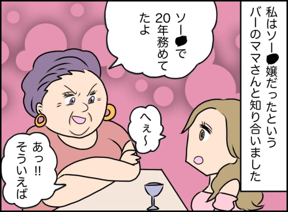 『ソー●街で起こった本当にあった怖い話』(89／99)