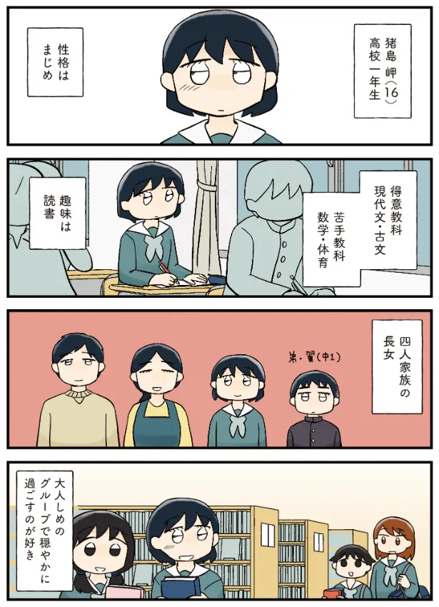 『友達とおそろいのマスコットを無くしてしまった女の子の話』(1／11)