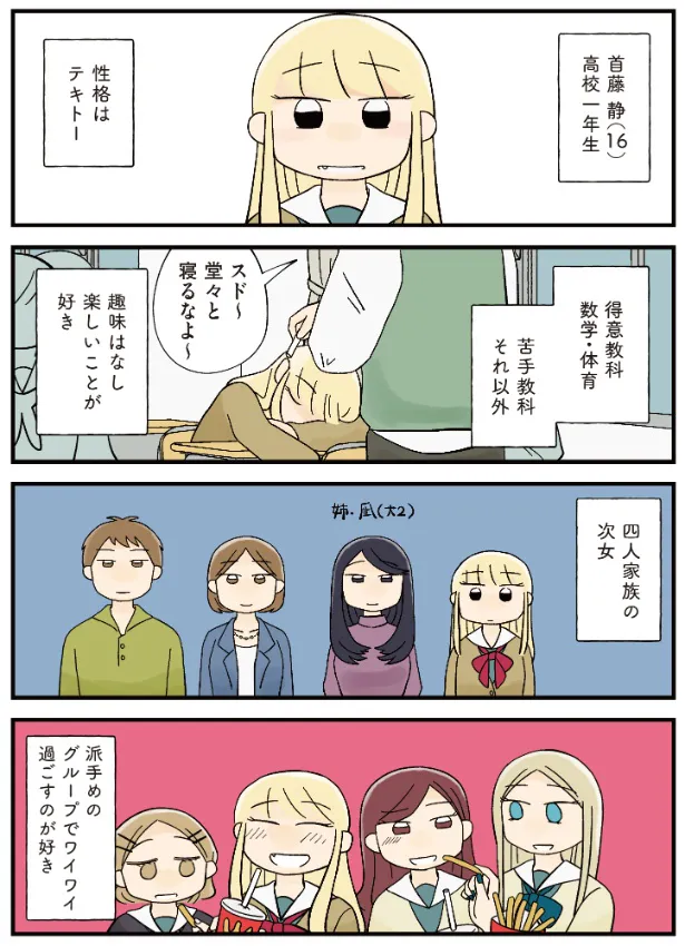 『友達とおそろいのマスコットを無くしてしまった女の子の話』(3／11)