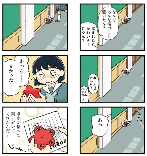 『友達とおそろいのマスコットを無くしてしまった女の子の話』(8／11)