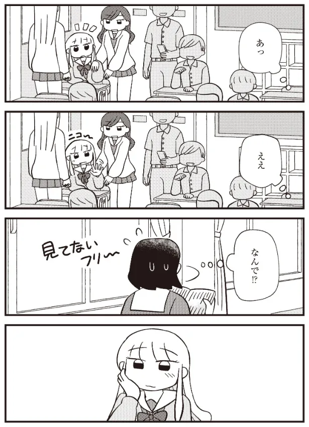 『ふたりの出会い』(5／5)