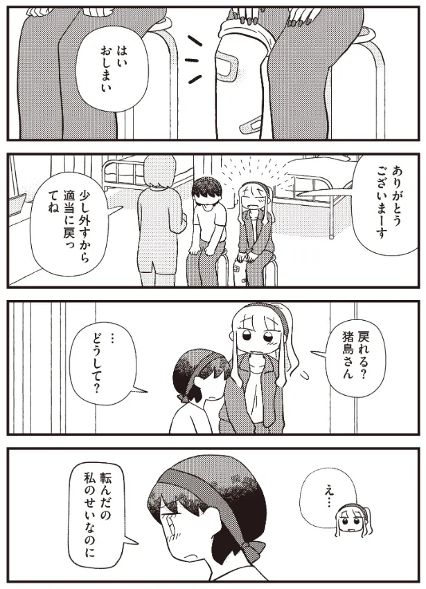 『どうして』(1／7)