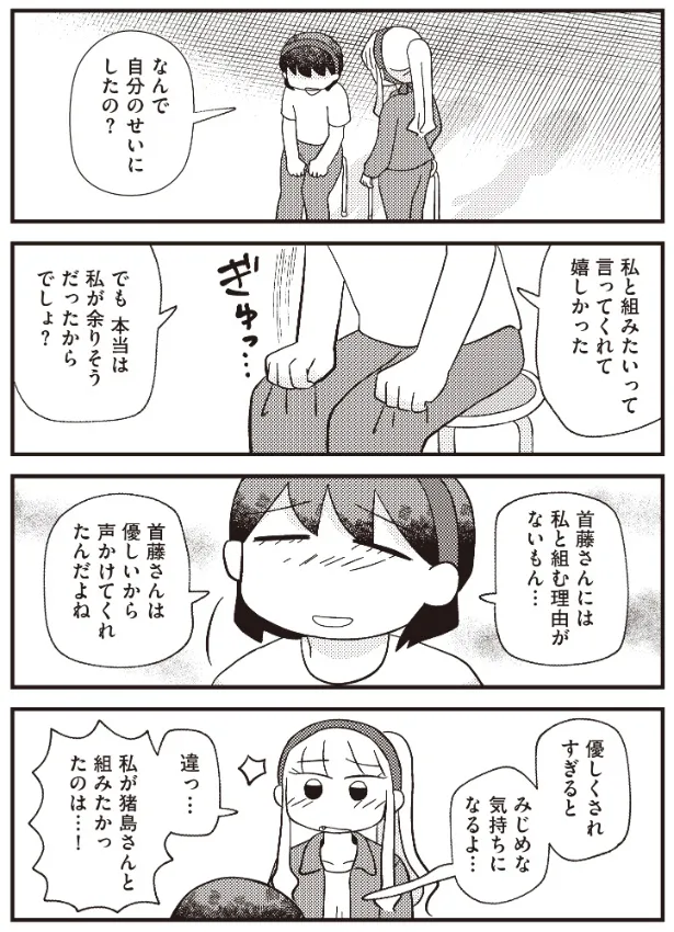 『どうして』(2／7)