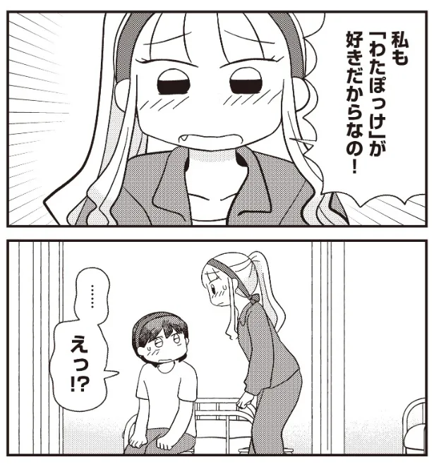 『どうして』(3／7)