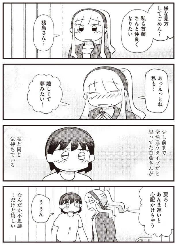 『どうして』(5／7)