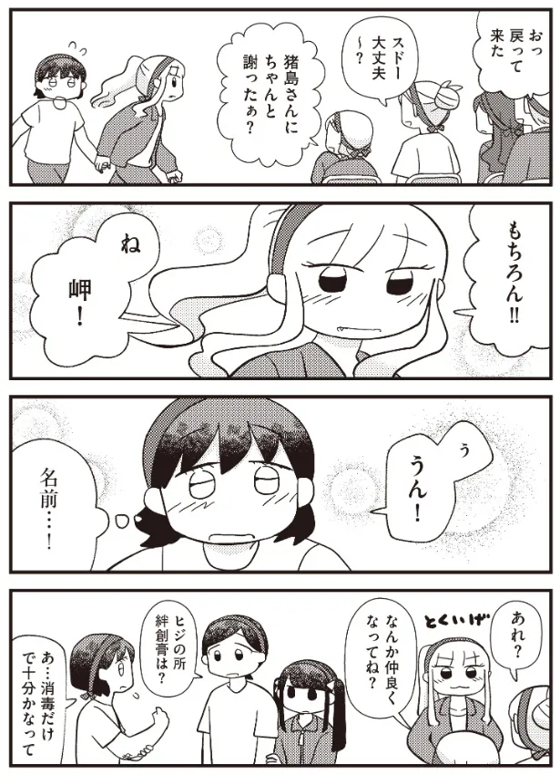 『どうして』(6／7)