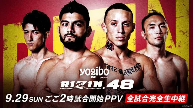 全試合生中継が決定した「RIZIN.48」