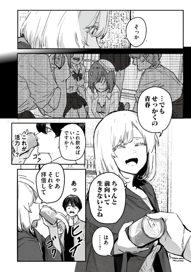 『303号室の神さま』1話(8／14)