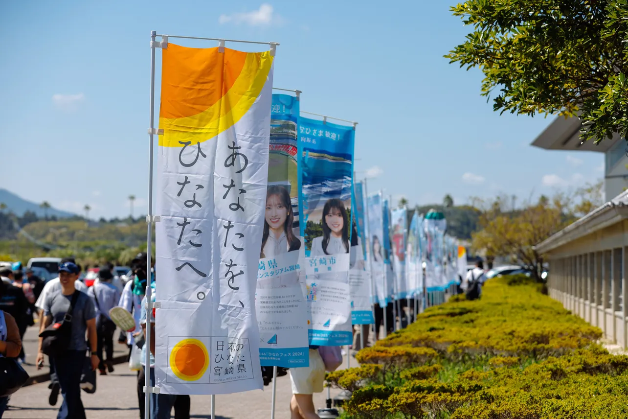 「ひなたエキスポ」の様子