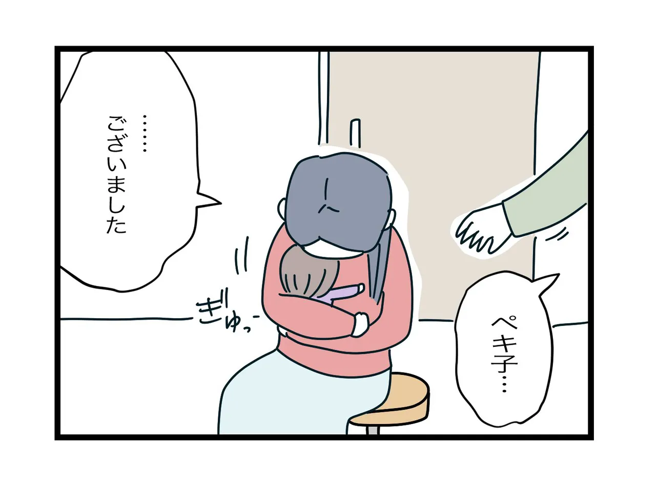 『完璧至上主義の毒親に育てられた女の子の話』(14／36)