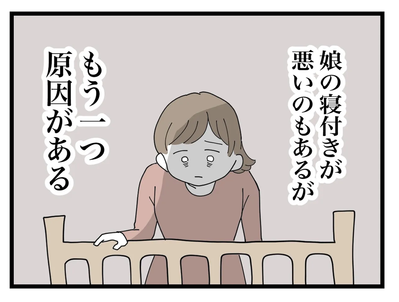 『義母が毎日家に来て帰らない話』(4／40)