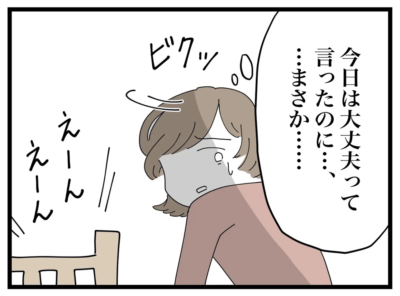 『義母が毎日家に来て帰らない話』(6／40)