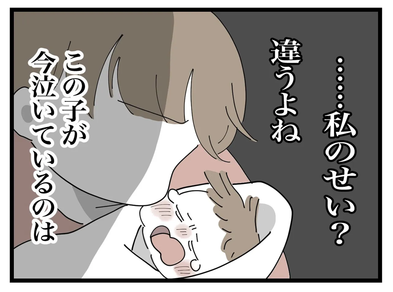 『義母が毎日家に来て帰らない話』(15／40)