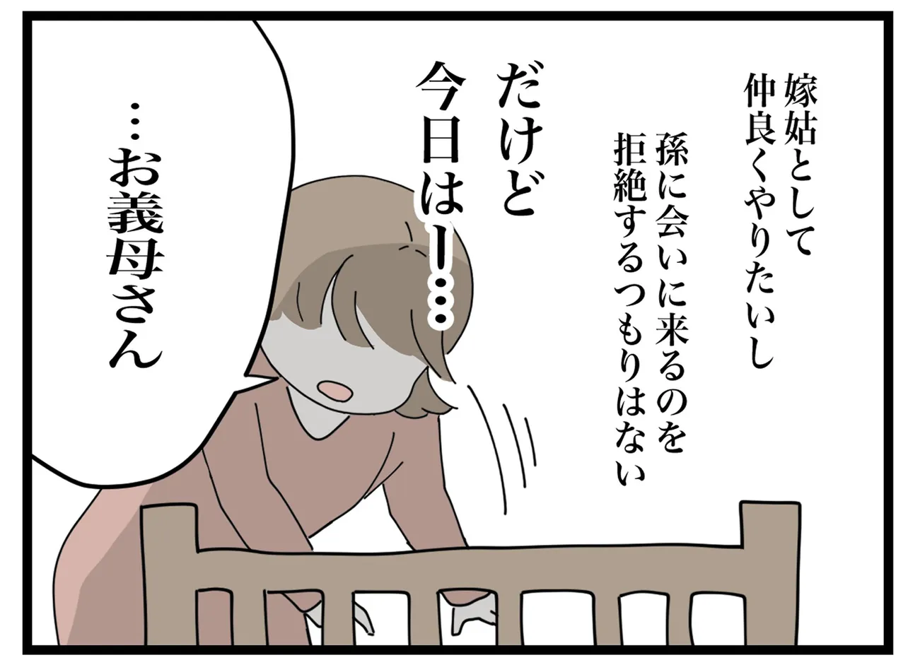 『義母が毎日家に来て帰らない話』(20／40)