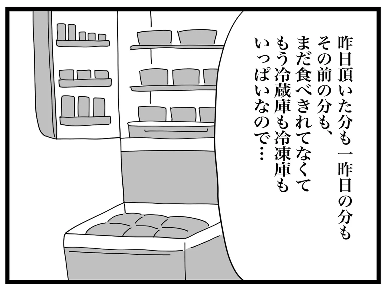 『義母が毎日家に来て帰らない話』(21／40)