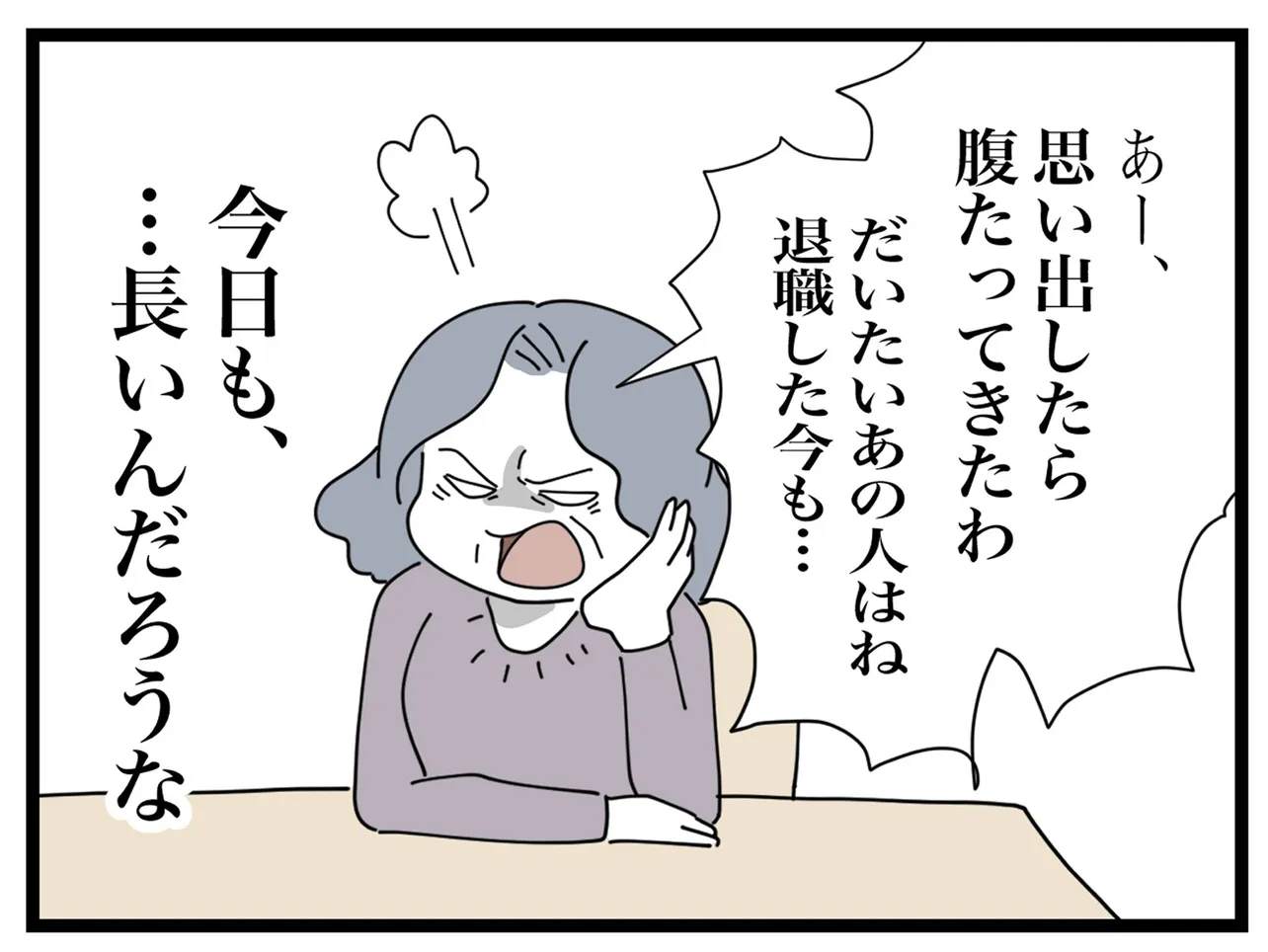 『義母が毎日家に来て帰らない話』(28／40)