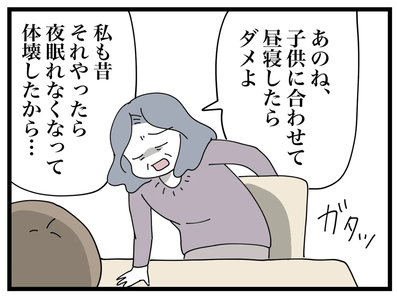 『義母が毎日家に来て帰らない話』(37／40)