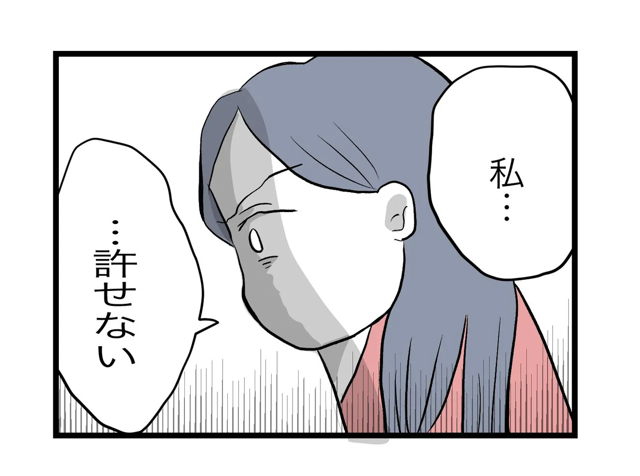 『完璧至上主義の毒親に育てられた女の子の話』の主人公