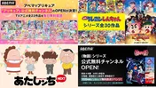 全エピソード一挙放送も「〈物語〉シリーズ」「クレヨンしんちゃん」「あたしンち」「プリキュア」がABEMA“公式無料チャンネル”でノンストップ無料放送中