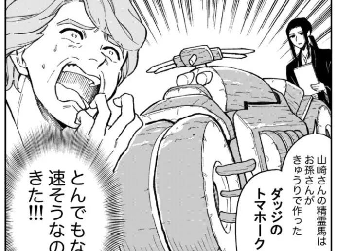 マニアックなバイクの“精霊馬”を用意されてしまったおばあちゃん