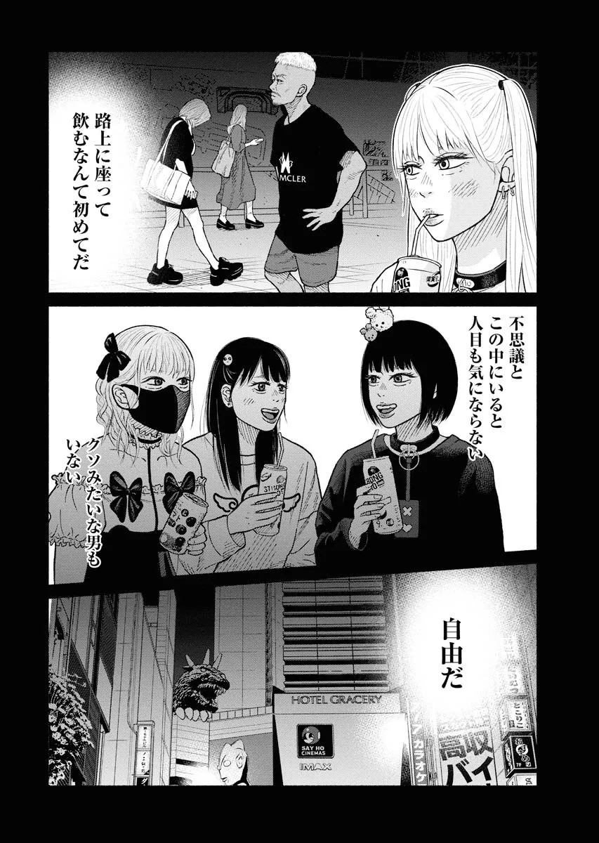 『銭麻』(3／29)