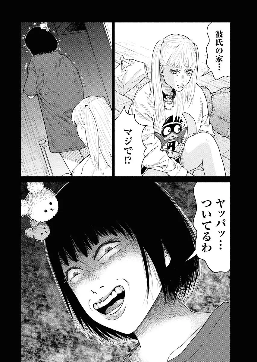 『銭麻』(23／29)