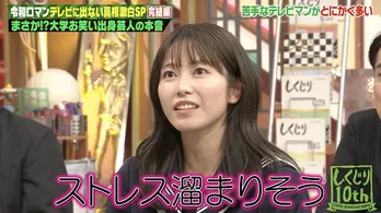 令和ロマン高比良くるま、元AKB48へ突然の告白「握手会に行ったことある」「大量にしゃべられてうれしい」<しくじり先生>