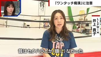 井上貴子、全日本女子プロレス全盛期「場外乱闘でお客のところへ投げられたら、衣装のあらゆるところから手が入ってきた」＜ABEMA的ニュースショー＞