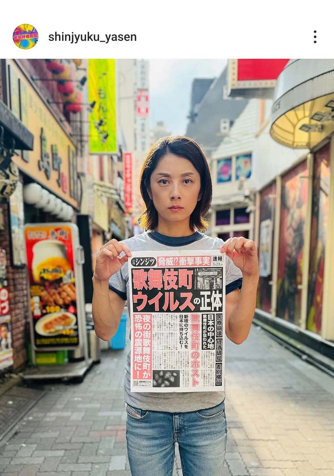 【写真】小池栄子、速報の新聞を持つ真剣な面持ちのショット