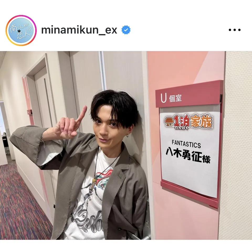 ※画像はドラマ「南くんが恋人!?」公式Instagram(minamikun_ex)より