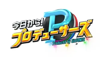 結成10周年を迎えたSixTONESの冠番組「今日からプロデューサーズ！」「Game of SixTONES」が2週連続放送