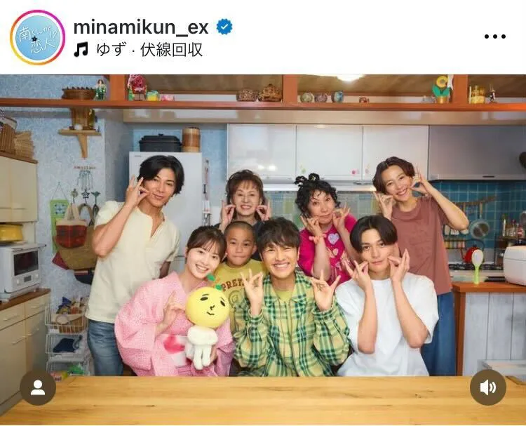 ※ドラマ「南くんが恋人!?」公式Instagram(minamikun_ex)より