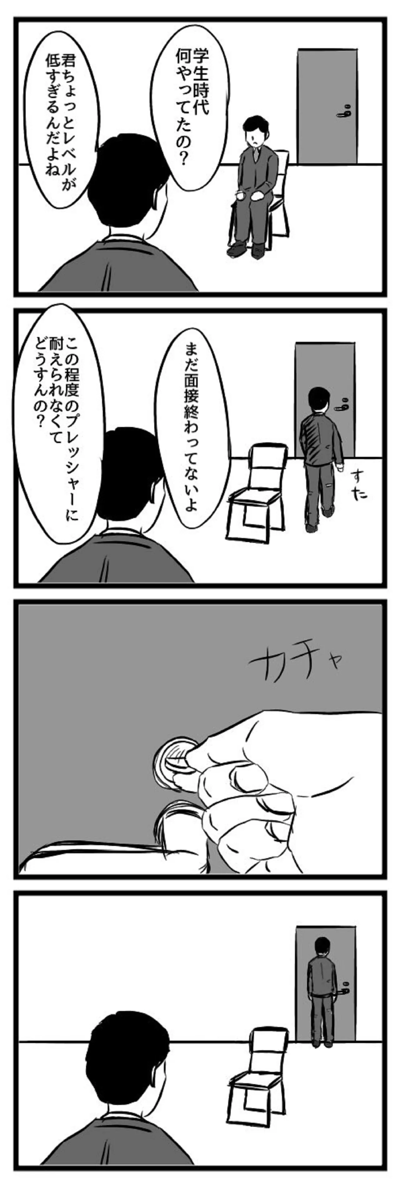 尊木さん4コマ②