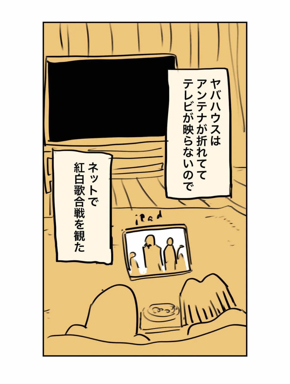 『移住夫婦の出産が壮絶だった話』( 14／79)