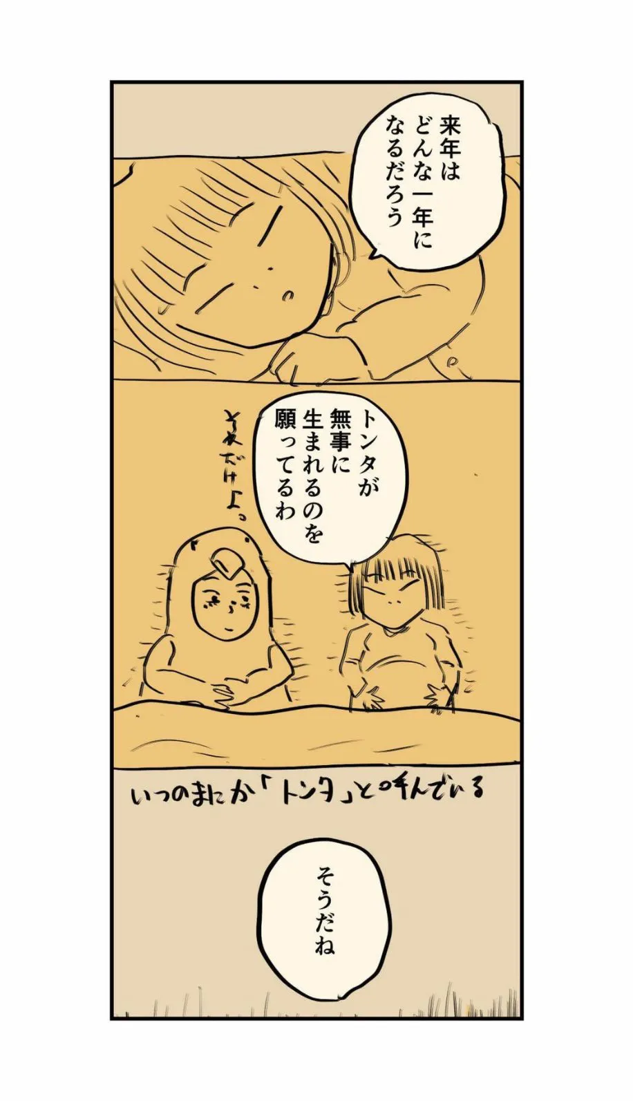 『移住夫婦の出産が壮絶だった話』( 16／79)