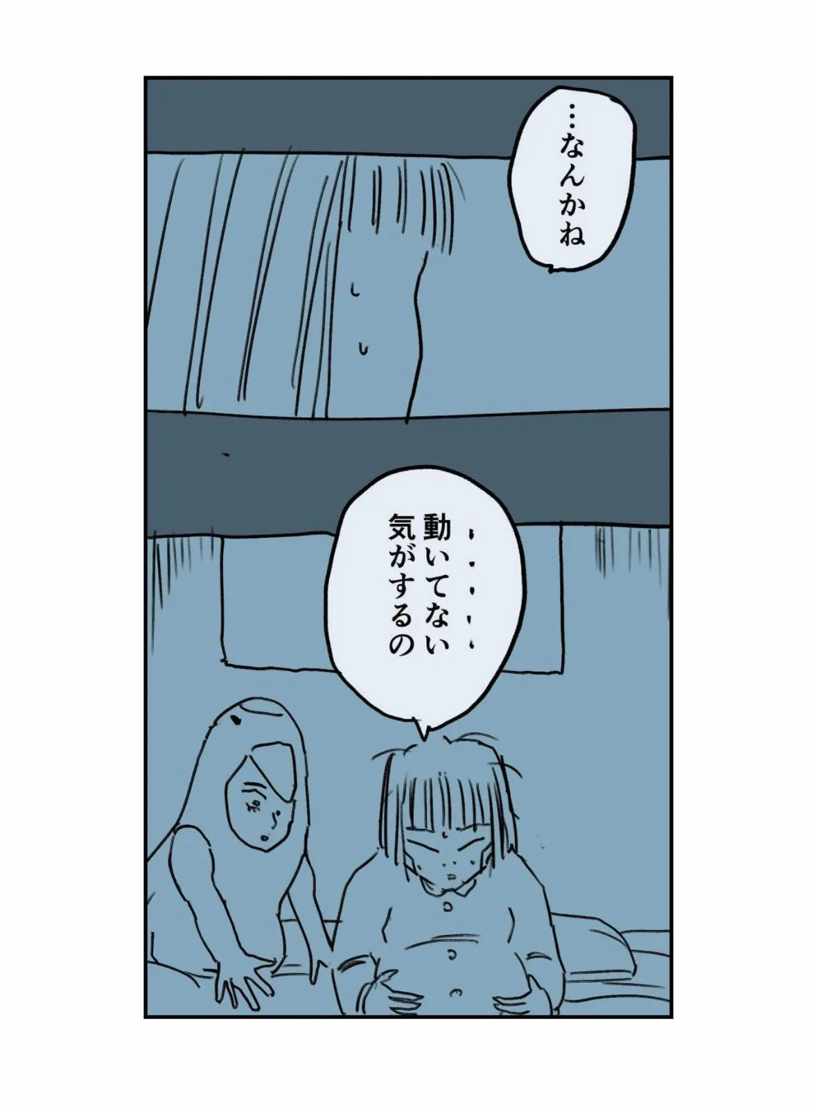 『移住夫婦の出産が壮絶だった話』(35／79)