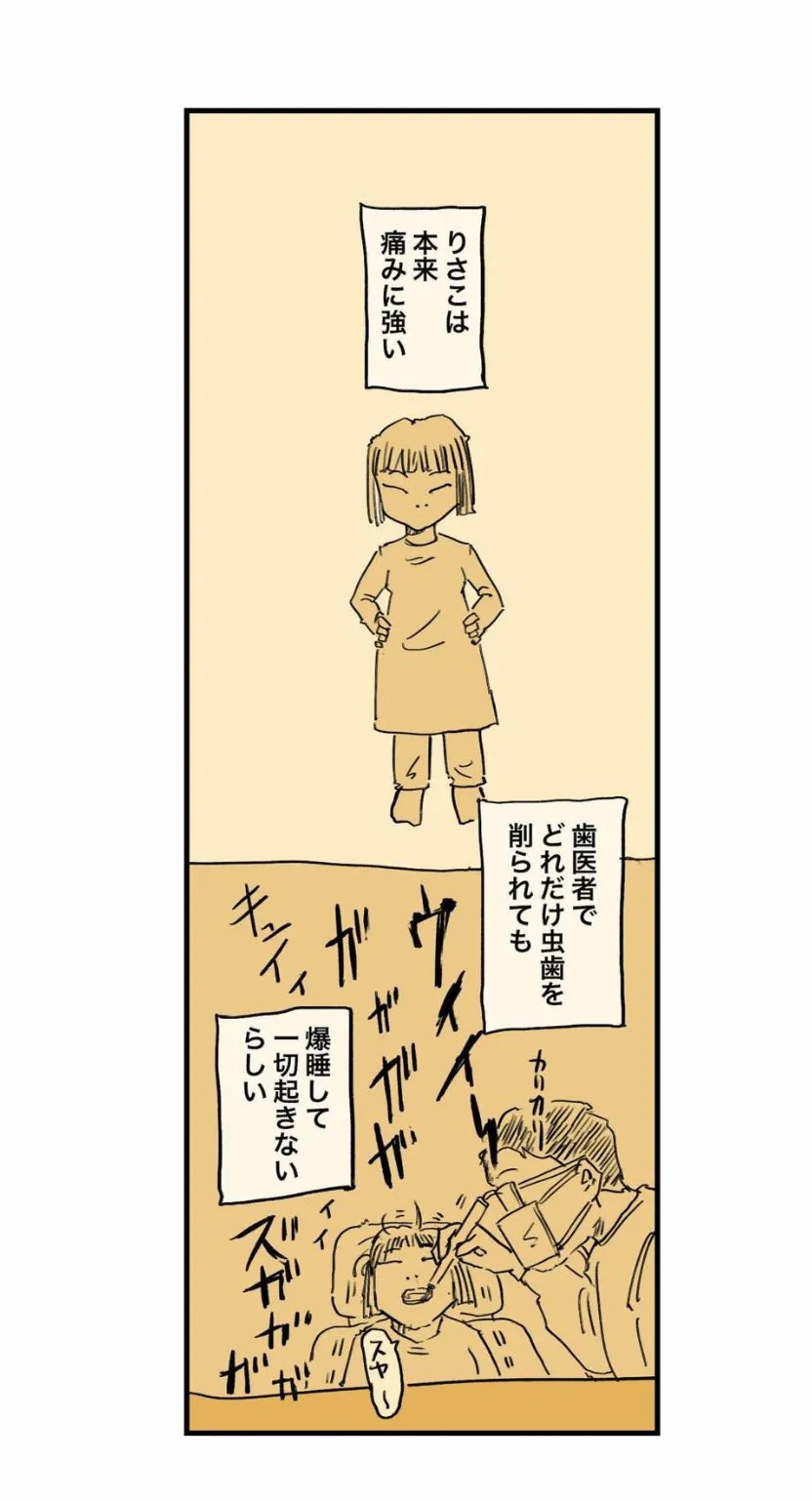 『移住夫婦の出産が壮絶だった話』(46／79)