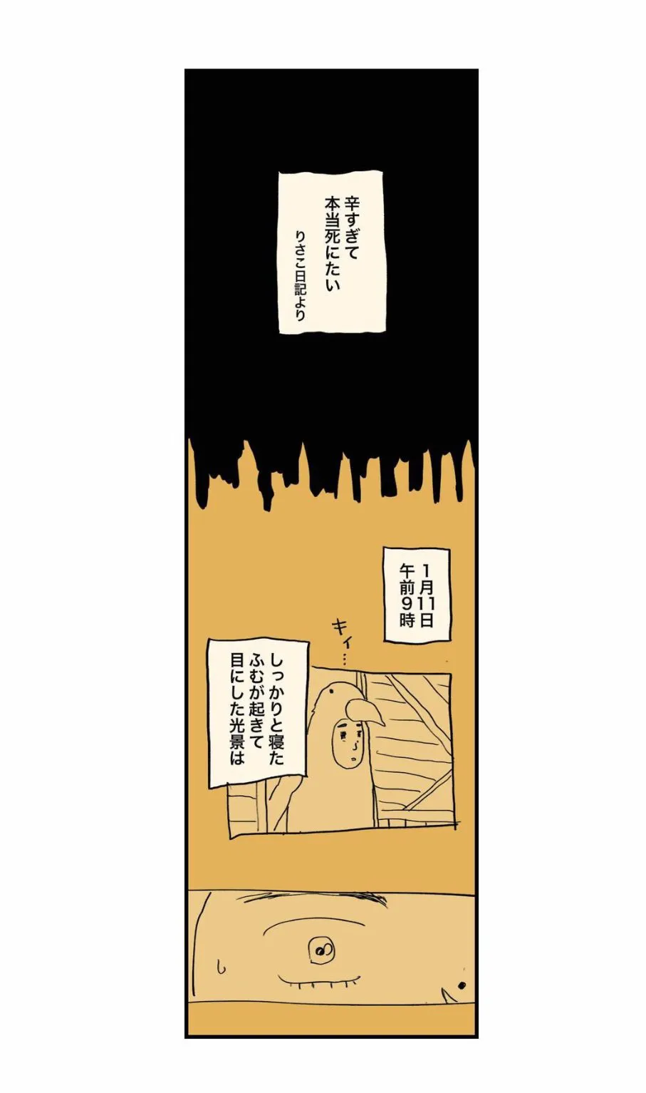 『移住夫婦の出産が壮絶だった話』(48／79)