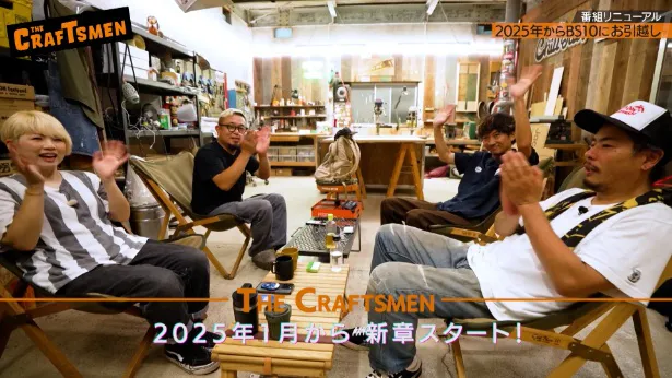 「国分太一のTHE CRAFTSMEN」