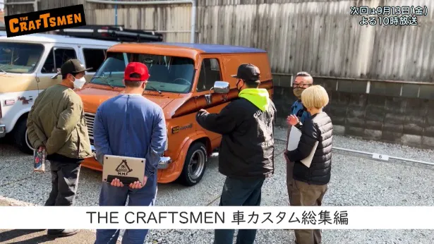 「国分太一のTHE CRAFTSMEN」