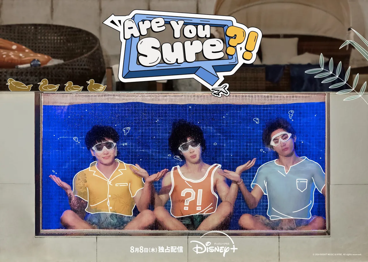 「Are You Sure?!」は、ディズニープラスで独占配信中