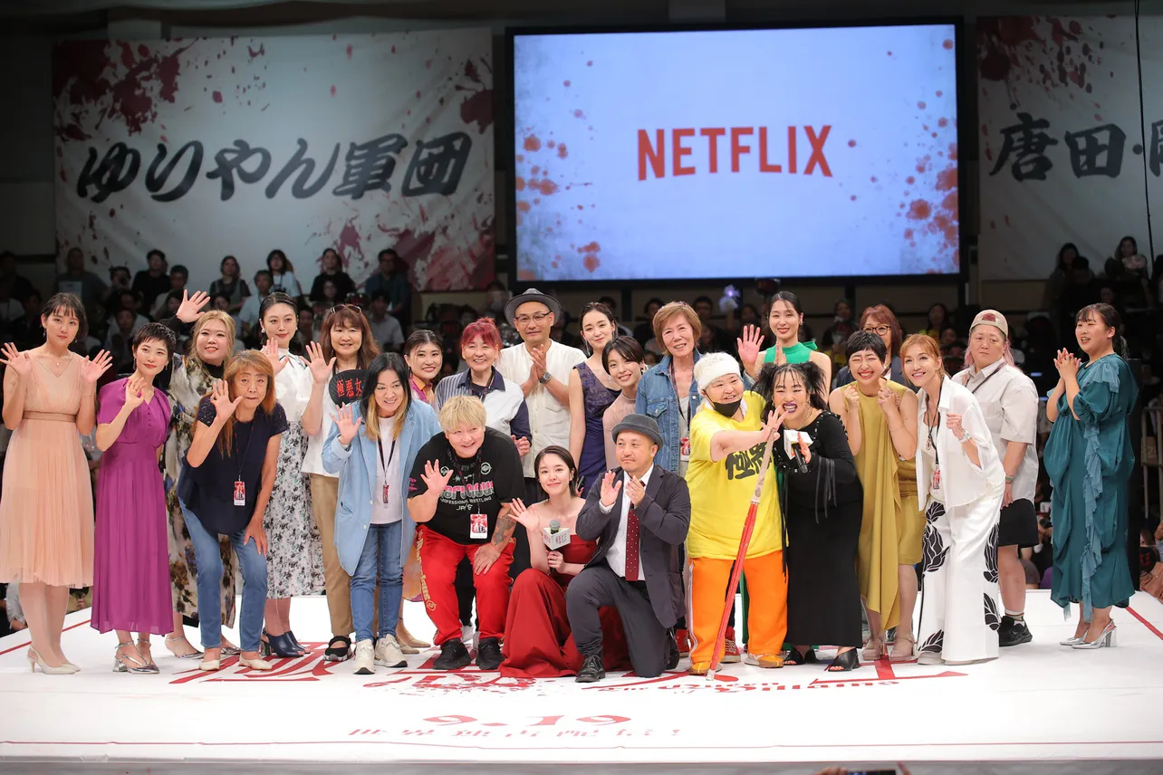 Netflixシリーズ「極悪女王」配信記念イベント ネトフリ極悪プロレスより