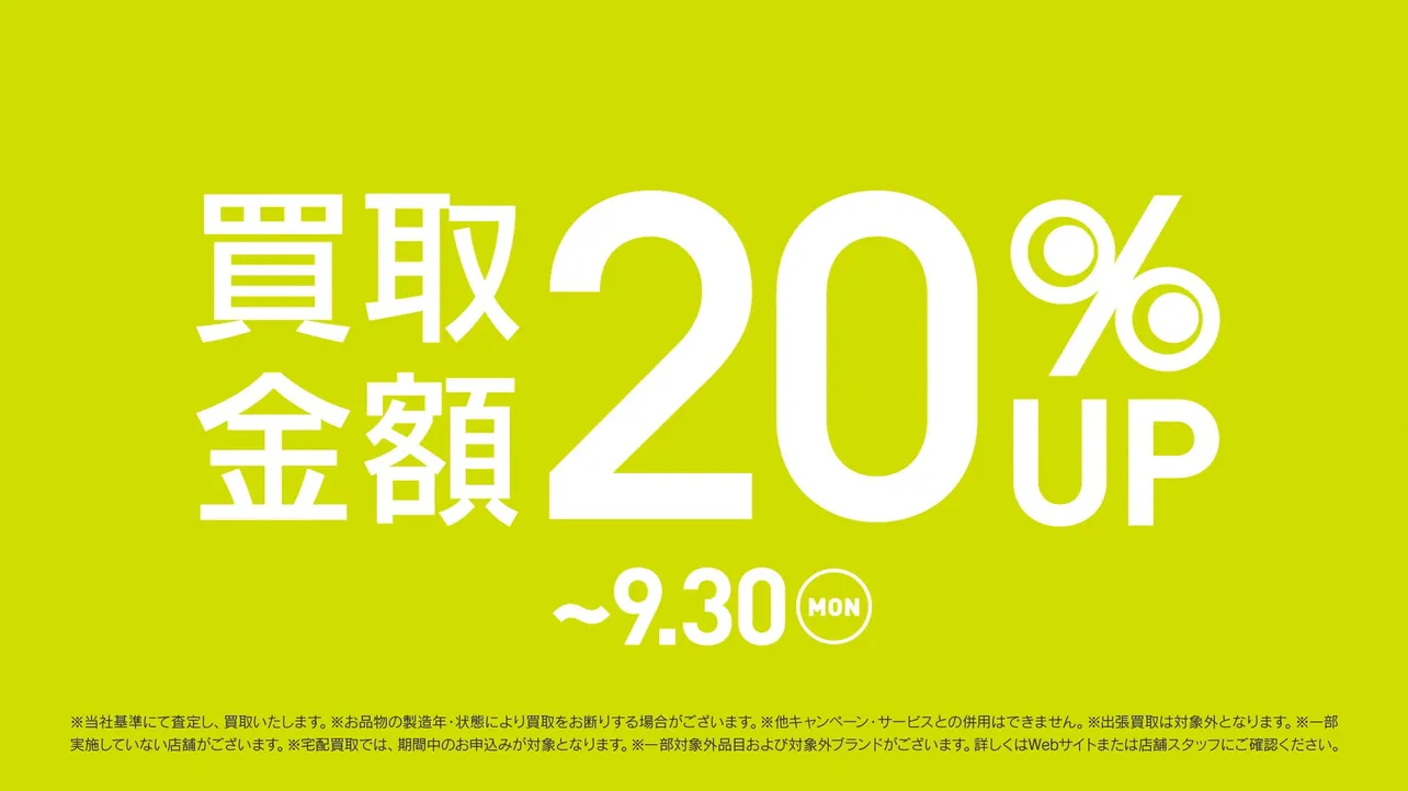 セカンドストリート新CM「モノが活きると、暮らしも活きる。」より