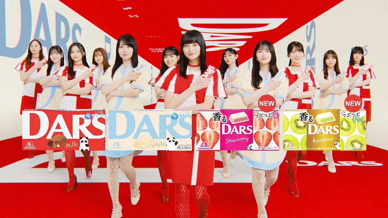 乃木坂46出演「DARS」新CM「みんなの笑顔も、ミルクのしわざ。」より