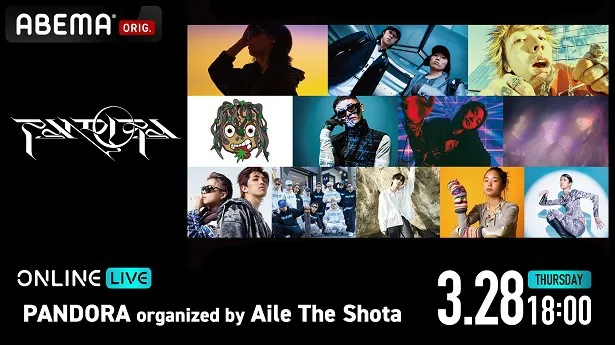 独占生配信が決定したAile The Shotaによるオーガナイズイベント「PANDORA organized by Aile The Shota」