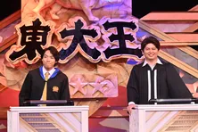 伊沢拓司「この番組が大好きだからこそ、僕が勝つ」、レギュラー放送7年半の歴史に幕＜東大王SP＞