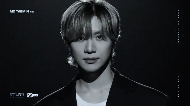 【写真】「ROAD TO KINGDOM：ACE OF ACE」のMCに就任するSHINeeのTAEMIN