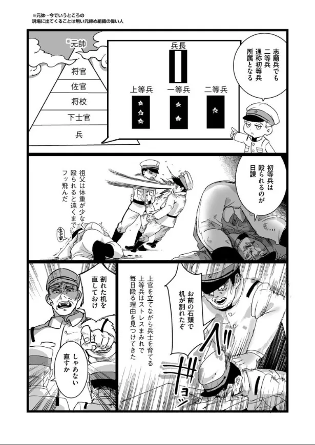 『私たちに「戦後」はなかった』(7／35)