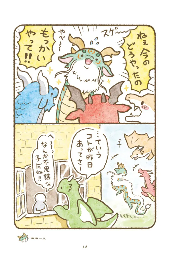 『留学生くん』(4／4)